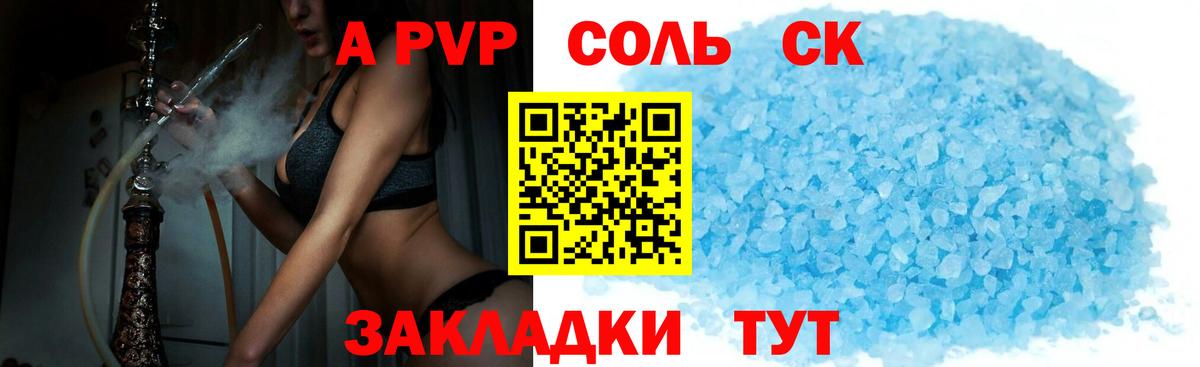 APVP  А ПВП мука  Вход с VPN  Дивногорск 