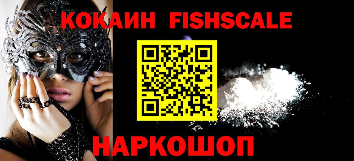 Дивногорск  Cocaine Колумбийский  Вход с VPN  КОКАИН Колумбийский 