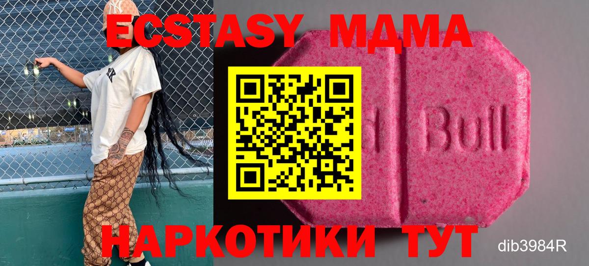Дивногорск  ЭКСТАЗИ 280мг  ЭКСТАЗИ  Вход с VPN 