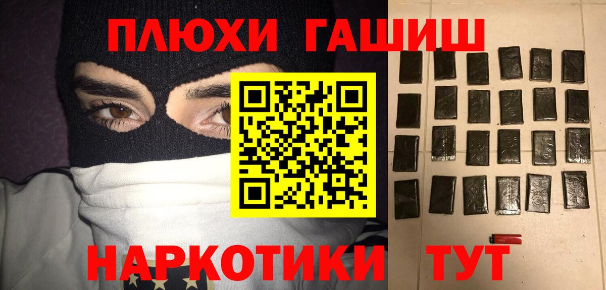 ГАШ hashish Дивногорск