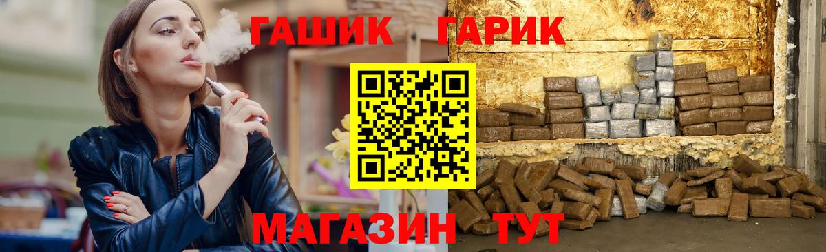 Дивногорск  ГАШ гашик  Вход с VPN 
