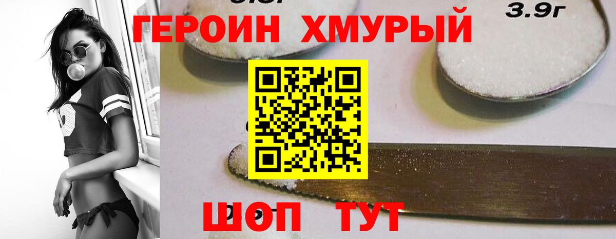 Дивногорск  Героин Афган  Вход с VPN 