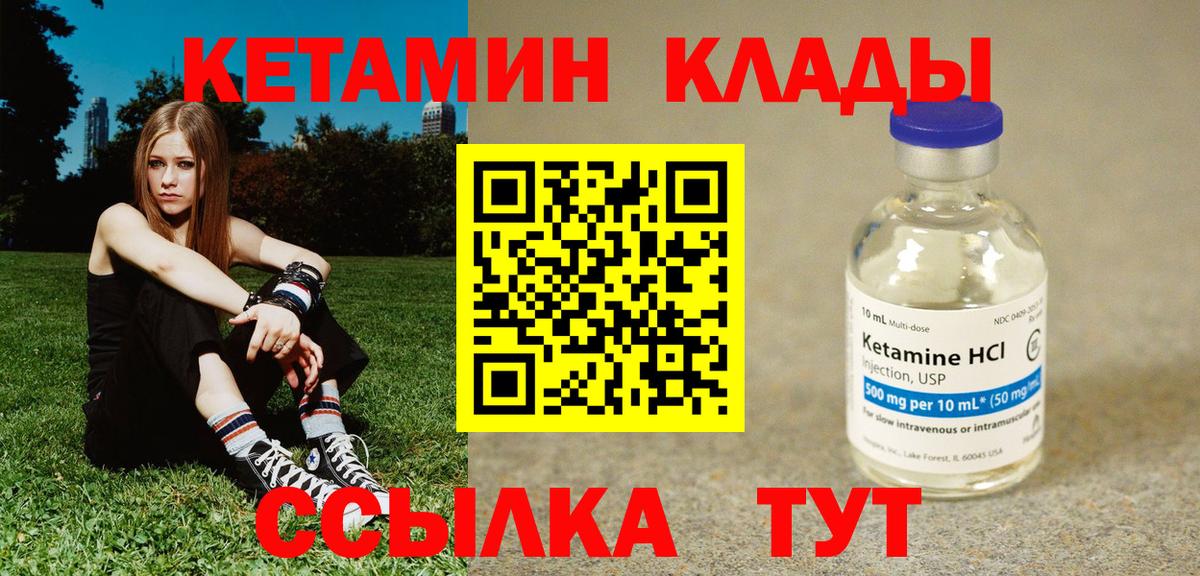 Кетамин ketamine  Вход с VPN  mega ТОР  Дивногорск 