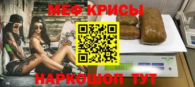 меф VHQ Каменск-Уральский