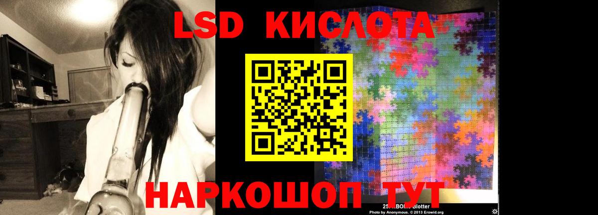 ЛСД экстази кислота Дивногорск