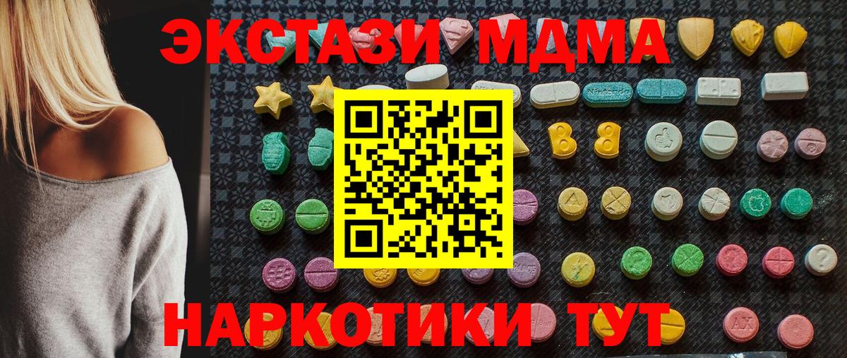 Дивногорск  MDMA VHQ  Вход с VPN 