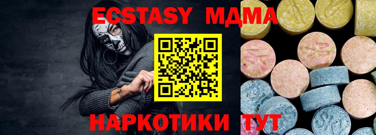 MDMA Molly Дивногорск