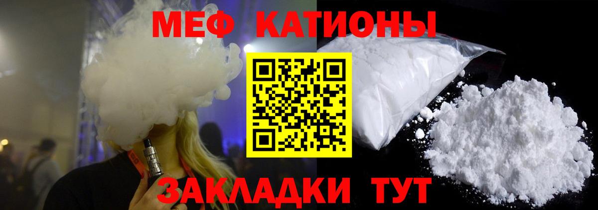 Дивногорск  Меф VHQ  Вход с VPN  Меф  МЯУ-МЯУ мука 