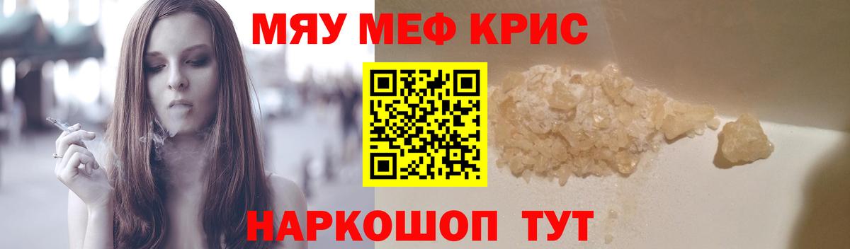 МЕФ мука Дивногорск