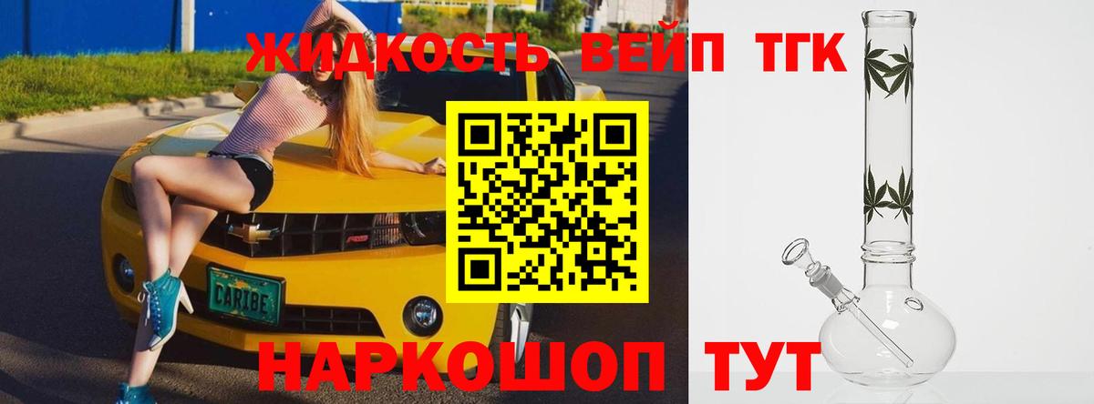 ТГК вейп  Вход с VPN  даркнет сайт  Дивногорск 